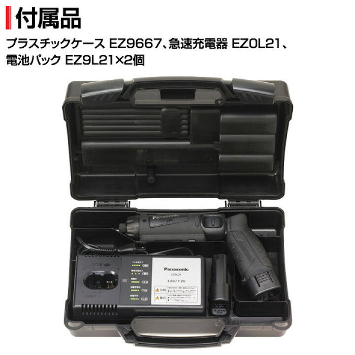 楽天市場】充電スティック ドリルドライバー 7.2V (電池2個付き 