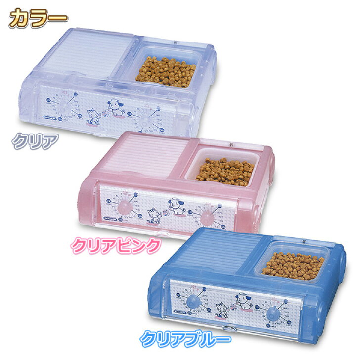 楽天市場】わんにゃんぐるめ (自動給餌器) CD-400 ペット用自動給餌機 