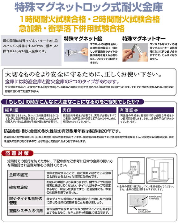 楽天市場】特殊マグネットロック式 耐火金庫 家庭用 日本製KM-30-4T  