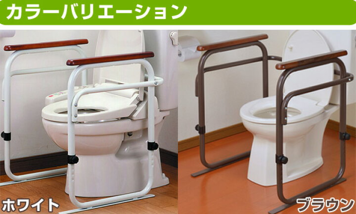 楽天市場】トイレ用アーム (6段階高さ調節可能) SY-21 ホワイト 