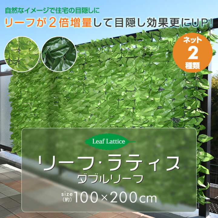 1109円 お手軽価格で贈りやすい グリーンフェンス 約100 0cm Llh 12c