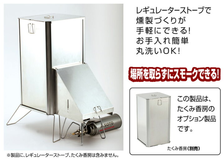 楽天市場】たくみ香房専用スモークダクト ST-1291 スモーカー 燻製器 