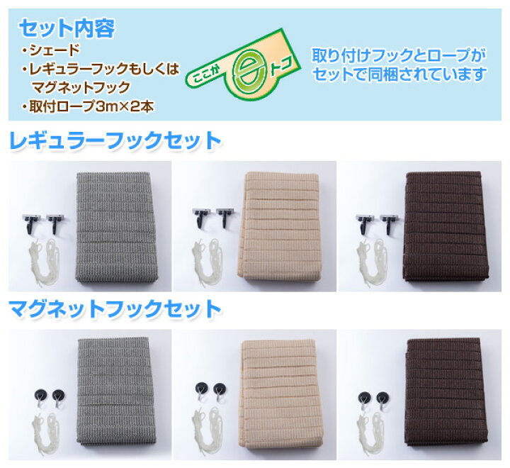 楽天市場】日よけ シェード 2×2m 取り付け金具セット 涼風シェード 