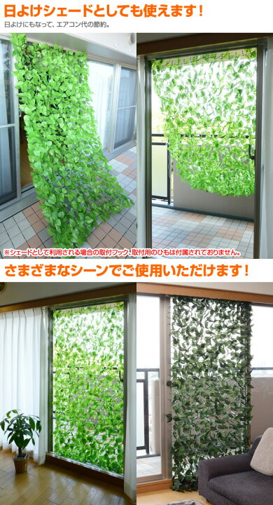 楽天市場】【5%OFFクーポン対象 11/1 10:59迄】グリーンフェンス リーフラティス 約100×200cm LLH-12C/LLS-12C グリーンフェンス 緑のカーテン グリーンカーテン リーフフェンス 目隠し 簡単設置 おしゃれ 山善 YAMAZEN 【送料無料】 : くらしのeショップ 楽天市場】【5%OFFクーポン対象 11/1 10:59迄】グリーンフェンス リーフラティス 約100×200cm LLH-12C/LLS-12C グリーンフェンス 緑のカーテン グリーンカーテン リーフフェンス 目隠し 簡単設置 おしゃれ 山善 YAMAZEN 【送料無料】 : くらしのeショップ