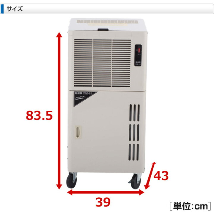 楽天市場】除湿機 業務用 単相100V キャスター付き 単品 2台セット DM  