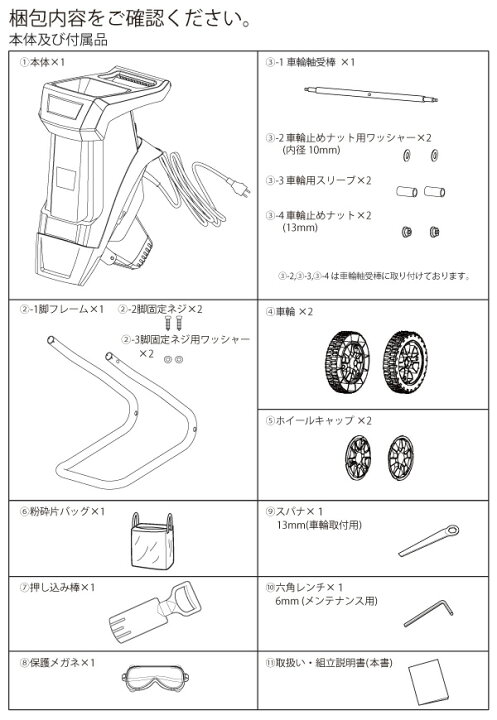 楽天市場 粉砕機 園芸用 電動 ガーデンシュレッダー Ygs 30b 電動シュレッダー 小枝粉砕機 枝葉処理 剪定 剪定ごみ 粉砕 庭木 園芸 ウッドチップ山善 Yamazen 送料無料 くらしのｅショップ