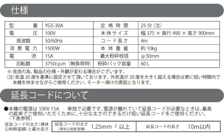楽天市場 粉砕機 園芸用 電動 ガーデンシュレッダー Ygs 30b 電動シュレッダー 小枝粉砕機 枝葉処理 剪定 剪定ごみ 粉砕 庭木 園芸 ウッドチップ山善 Yamazen 送料無料 くらしのｅショップ
