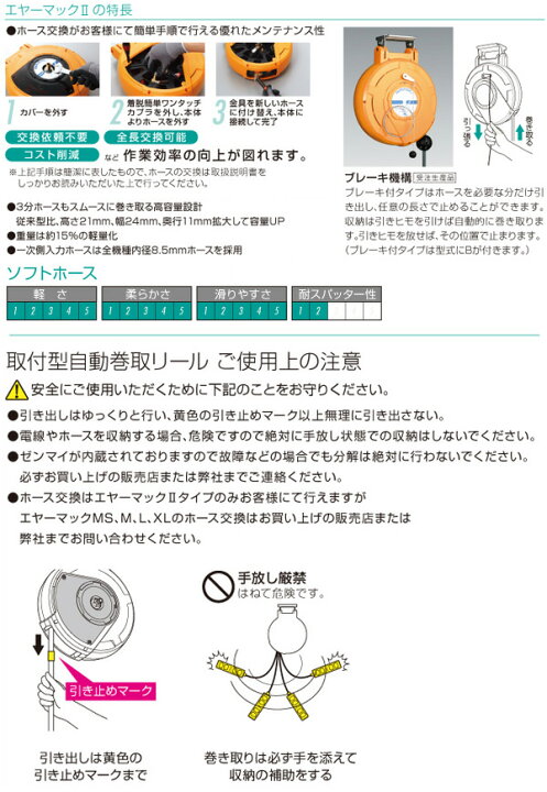 楽天市場】エヤーマック2 ソフトホース8.5×12.5mm 10m ADS2103 自動 