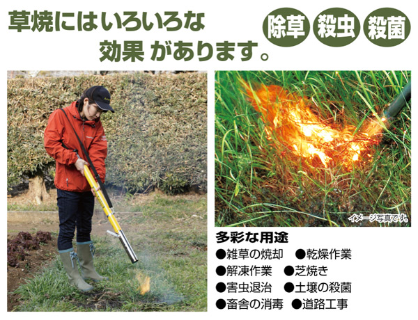 楽天市場】Kusayaki 草焼バーナー KB-200 Kusayaki 灯油式 草焼き 芝
