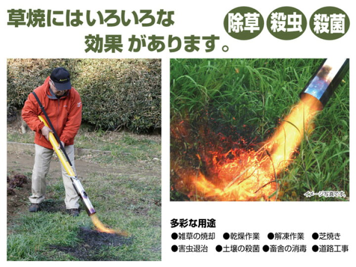 楽天市場】Kusayaki 草焼バーナー KB-220 Kusayaki 灯油式 草焼き 芝 