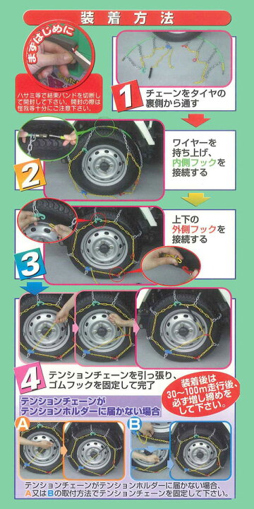 楽天市場】タイヤチェーン かんたん君ワンタッチチェーン ラダー型 NKT 