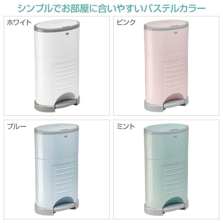 楽天市場 カラーコーベル Color Korbell おむつ ゴミ箱 おむつペール替えロール12m付き おむつ オムツ 処理ポット ごみ箱 赤ちゃん おしゃれ 臭い ニオイ におい ゴミ箱 ごみ箱 出産祝い 日本育児 送料無料 くらしのｅショップ