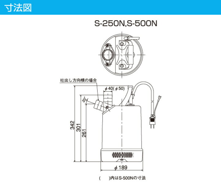 楽天市場】特殊合成ゴム製 水中ポンプ S-500N 100V 500W 水中ポンプ 