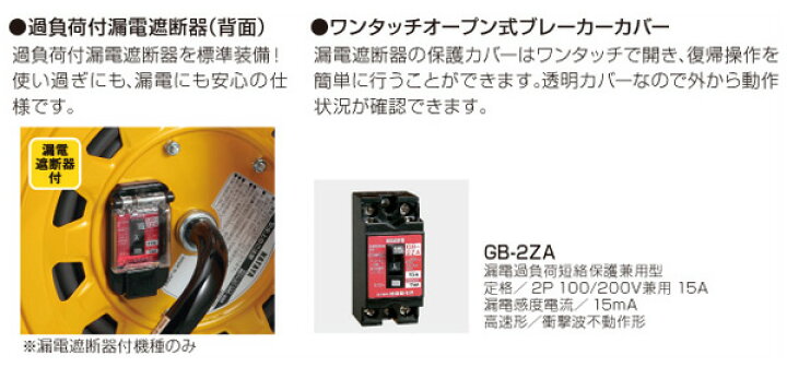 楽天市場】サンタイガーコードリール 温度センサ付 BG-301KXS コード 