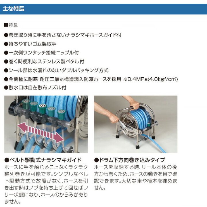 ホースリール 散水ホース 耐圧 凍結防止 日焼け防止 高耐久 巻き取り 