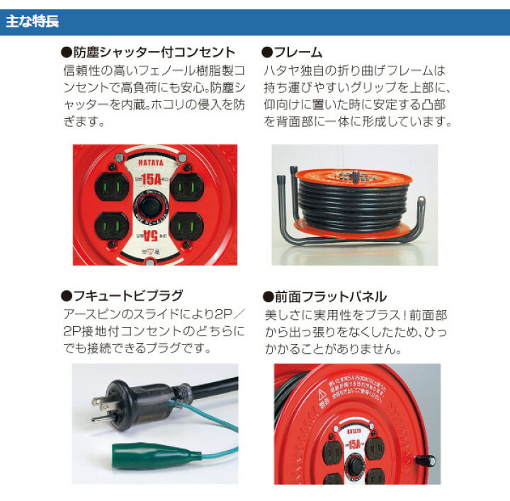 楽天市場】サンデーリール 50m GS-50 レッド コードリール 延長コード 