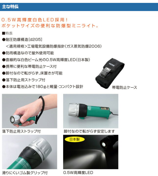 楽天市場 Led防爆型ミニライト Sep 005d Ledライト 懐中電灯 投光器 Led電球 電球 照明用品 ワークライト ハタヤ Hataya 送料無料 くらしのｅショップ
