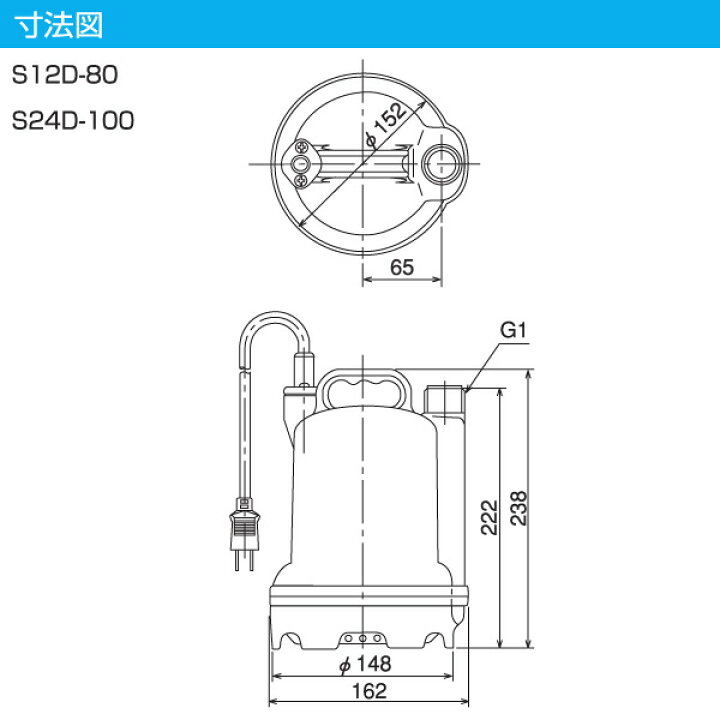 楽天市場】バッテリー 水中ポンプ S12D-80 DC12V 小型 清水 船舶用品