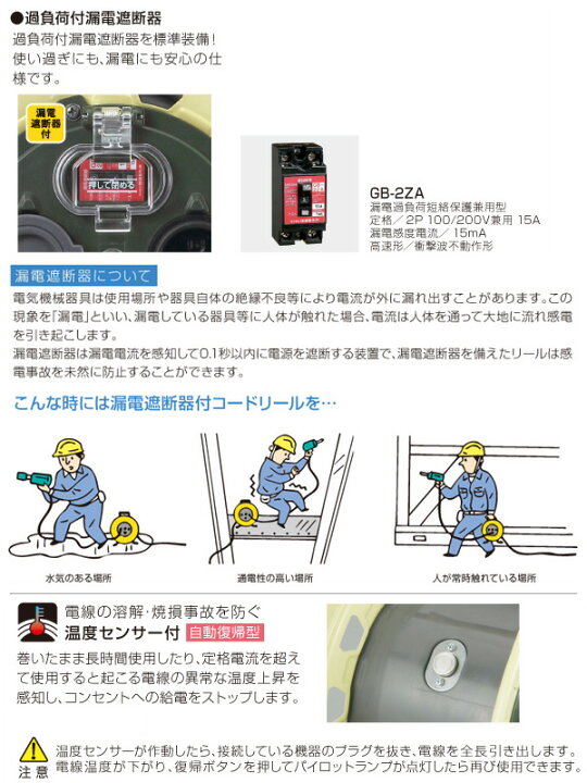 楽天市場】サンタイガーレインボーリール 100V型 50m 2P接地3個口 