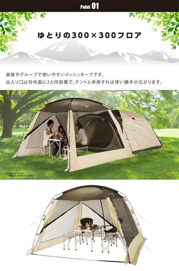 スクリーンハウス(300×300cm) PSH-300UV メッシュスクリーン テント タープ キャンプ アウトドア おしゃれ 人気 日よけ  サンシェード 山善 YAMAZEN キャンパーズコレクション 【送料無料】 | くらしのｅショップ