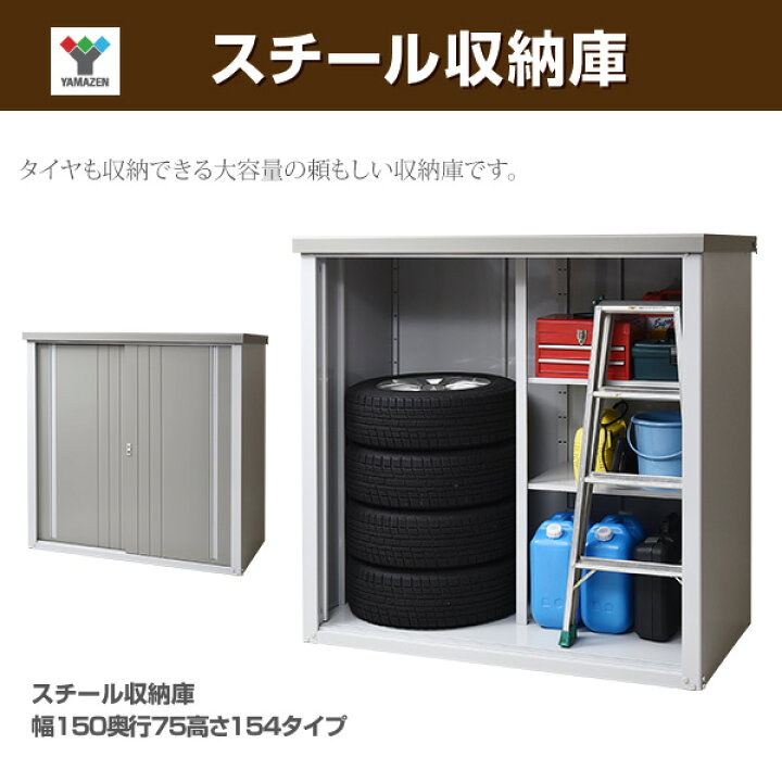 楽天市場】物置 屋外 おしゃれ 大型 (幅150奥行75高さ154) KSLB-1515 