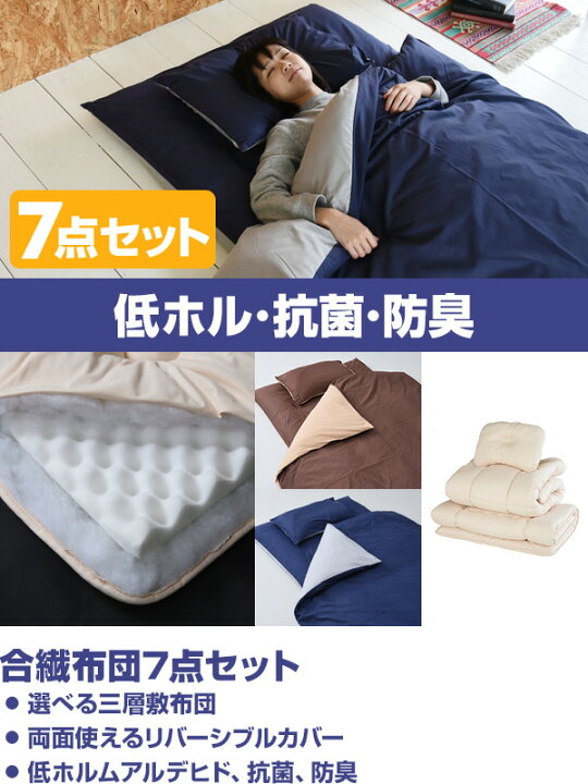 楽天市場】選べる敷布団 布団セット シングル 7点 (軽量クッション入り 