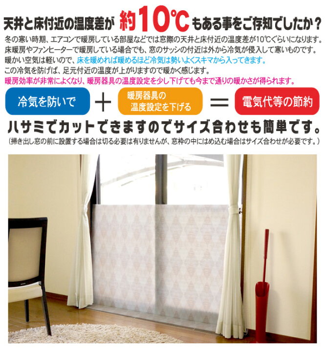 楽天市場 窓際あったかボード ワイド U Q602 ダイヤ 省エネ 冷風遮断 隙間風対策 暖房補助 ユーザー User 送料無料 くらしのeショップ 楽天市場 窓際あったかボード ワイド U Q602 ダイヤ 省エネ 冷風遮断 隙間風対策 暖房補助 ユーザー User 送料無料 くらしのeショップ