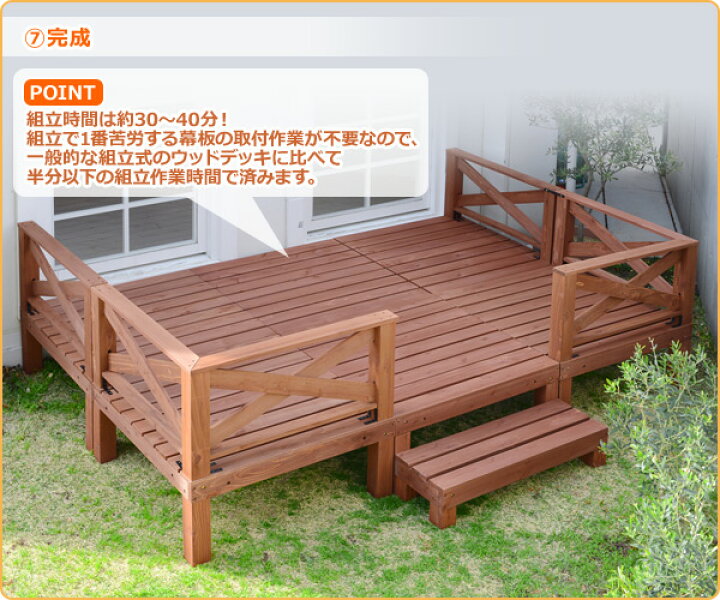 楽天市場】極太 ウッドデッキ キット 天然木 11点セット 1.5坪 YWD-540 