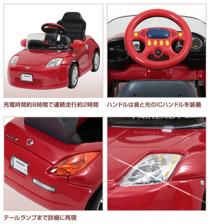 楽天市場】乗用玩具 フェアレディZ Z33型 電動 バッテリーカー 