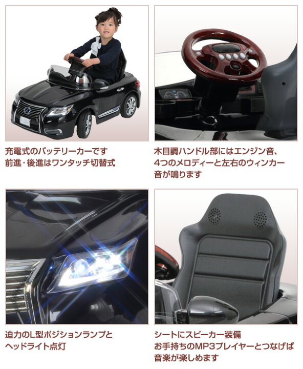 楽天市場】乗用玩具 新型 レクサス (LEXUS) LS600hL 電動 バッテリー 