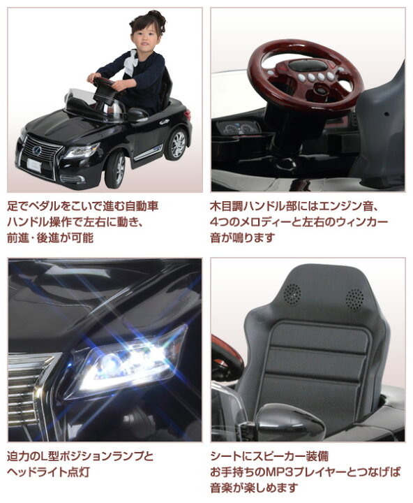 楽天市場】乗用玩具 新型 レクサス (LEXUS) LS600hL ペダルカー(対象 
