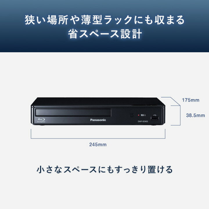 楽天市場】ブルーレイプレーヤー (フルHDアップコンバート対応) DMP 