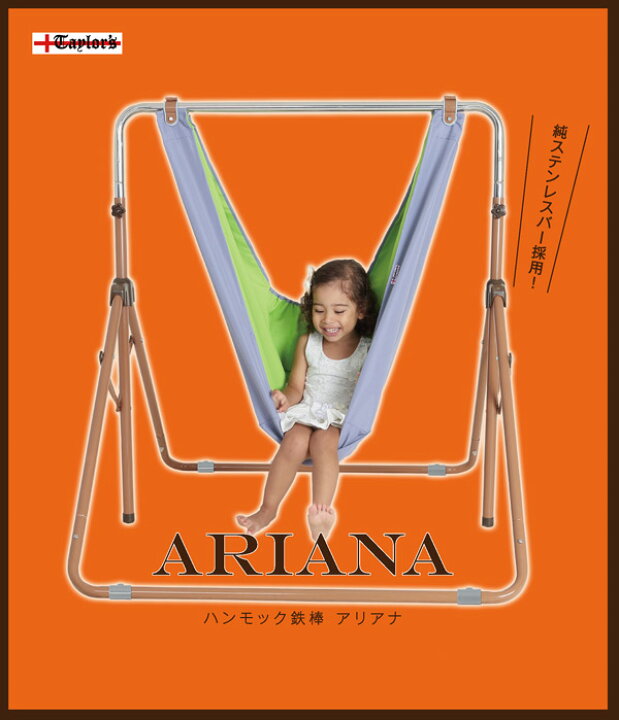 楽天市場】折りたたみ 鉄棒 室内 子供 ベビージム ハンモック鉄棒 