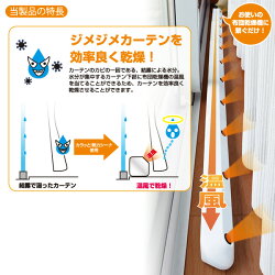 山善(YAMAZEN)カラッと!乾カシーナ(布団乾燥機アタッチメント)KWKS-N