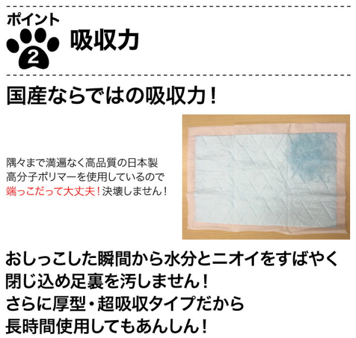 楽天市場】日本製 ペットシーツ あんしんサラシート 厚型(レギュラー 