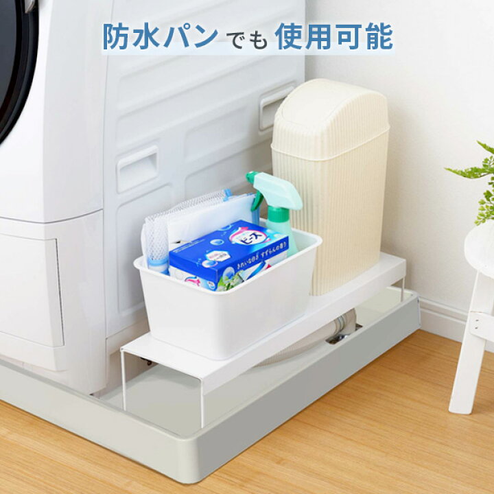 楽天市場 日本製 洗濯機排水口カバー ラック 幅15cm A カバー ラック 防水バン 収納 ランドリー収納 すき間収納 隙間収納 すきま収納 スリム 幅15cm 洗濯機ラック 整理棚 収納ラック アーネスト 送料無料 くらしのｅショップ
