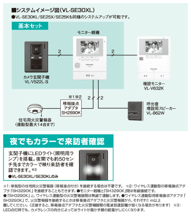 楽天市場】テレビドアホン 電源コード式 録画機能付き 約3.5型カラー液晶 カメラ玄関子機+モニター親機 セット VL-SE30KL 防犯カメラ ドアホン ワイヤレスモニター パナソニック Panasonic 【送料無料】 : くらしのeショップ 楽天市場】テレビドアホン 電源コード式 録画機能付き 約3.5型カラー液晶 カメラ玄関子機+モニター親機 セット VL-SE30KL 防犯カメラ ドアホン ワイヤレスモニター パナソニック Panasonic 【送料無料】 : くらしのeショップ
