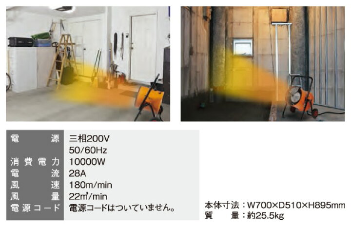 楽天市場】電気ファンヒーター 循環型温風送風機 (据付工事必要) ISH 