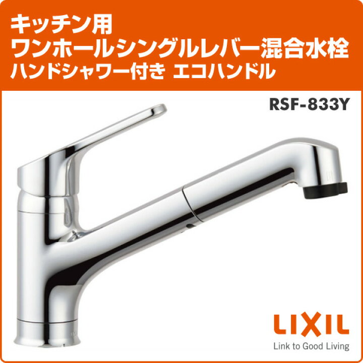 楽天市場】キッチン用 ワンホールシングルレバー混合水栓 ハンド 