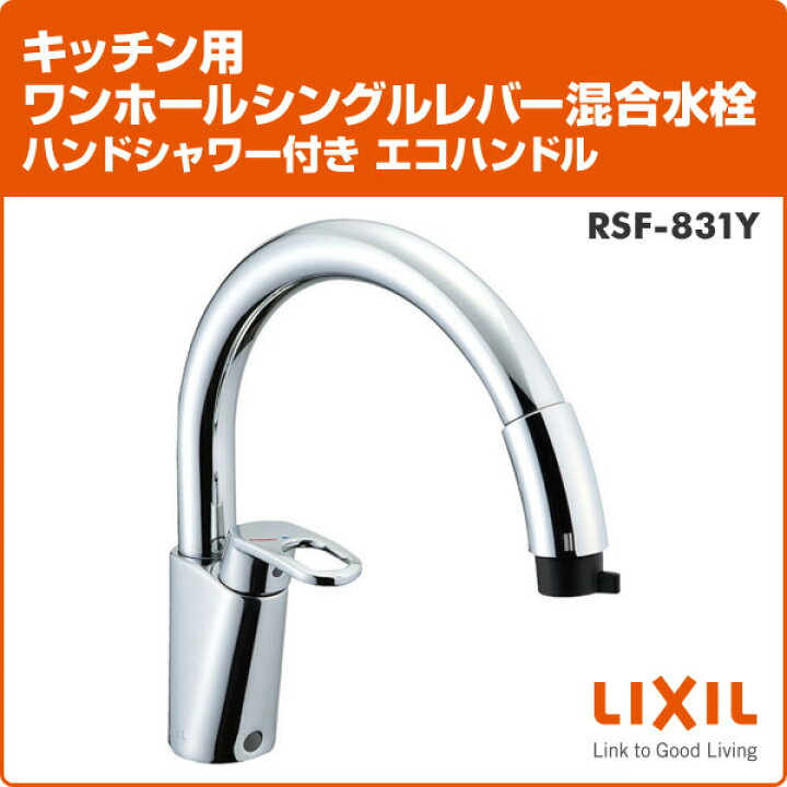 楽天市場】キッチン用 ワンホールシングルレバー混合水栓 ハンド 