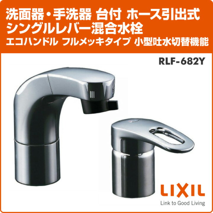 楽天市場】洗面器・手洗器 台付 ホース引出式シングルレバー混合水栓 