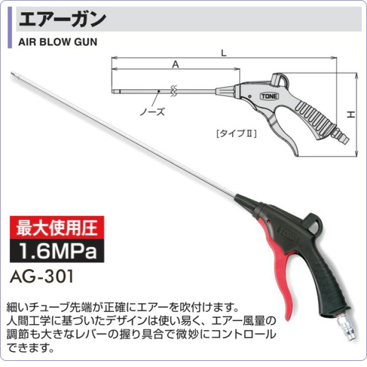 楽天市場】エアーガン AG-301 エアガン エアダスター エアブローガン 