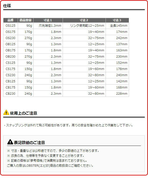 296円 最大98%オフ! ロブテックス エビ CS125 スナップリングプライヤ穴用直爪 296円 最大98%オフ! ロブテックス エビ CS125 スナップリングプライヤ穴用直爪
