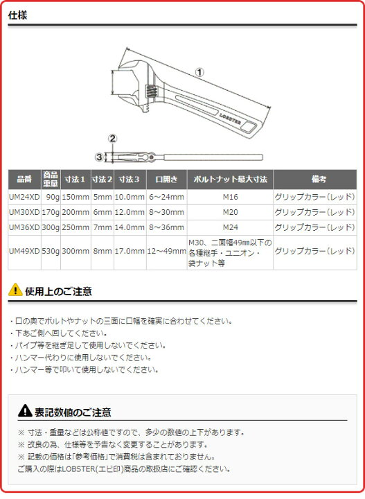 楽天市場】ハイブリットモンキレンチXグリップ 150mm 口開き6-24mm UM24XD ハイブリッドモンキ ハイブリッドモンキレンチ ワイド モンキーレンチ パイプレンチ ロブテックス LOBSTER 【送料無料】 : くらしのeショップ 楽天市場】ハイブリットモンキレンチXグリップ 150mm 口開き6-24mm UM24XD ハイブリッドモンキ ハイブリッドモンキレンチ ワイド モンキーレンチ パイプレンチ ロブテックス LOBSTER 【送料無料】 : くらしのeショップ