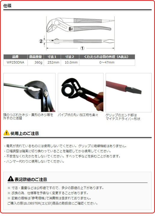 割引クーポン配布中 エビ Diy アンギラススケルトン ポンププライヤー ブルー 工具 250mm Wp250db