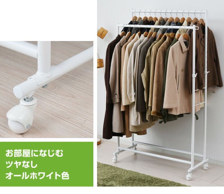 楽天市場 頑丈 ハンガーラック ダブル キャスター付き Yih W 2段ハンガー 2列 パイプハンガー 頑丈ハンガー ラック コートハンガー ワードローブ 山善 Yamazen 送料無料 くらしのｅショップ