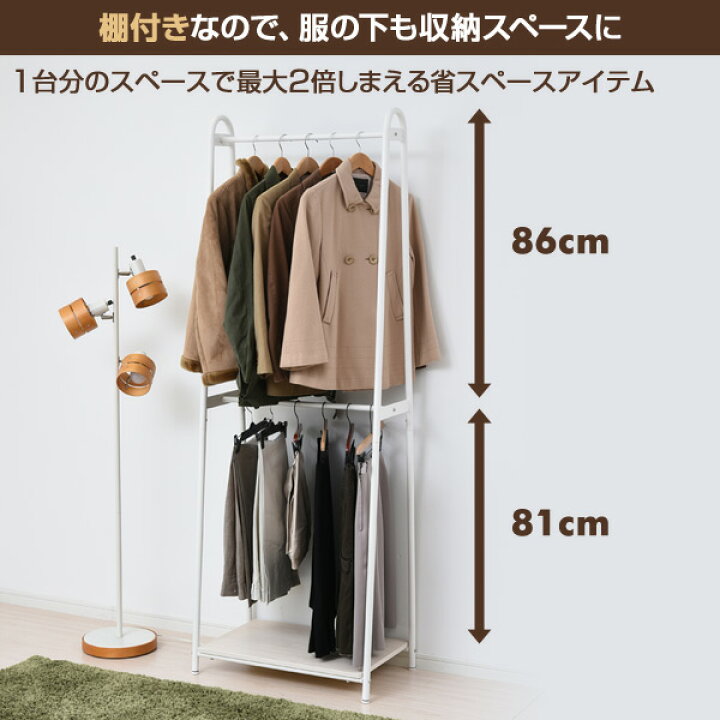 楽天市場 P5倍 7 11 9 59迄 ハンガーラック 2段 おしゃれ 棚付き 幅66 Ash T ダブル クローゼット ワードローブ ラック 棚 洋服収納 衣類収納 クローゼットハンガー シンプル 子供 省スペース 白 おしゃれ 山善 Yamazen 送料無料 くらしのｅショップ