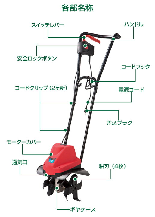 楽天市場】電動耕運機 電気カルチベータ AC電源 750W 耕幅300mm 10m 