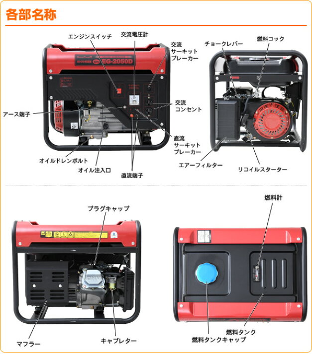 楽天市場】発電機 (定格出力2kVA/出力3.3kW) EG-2050D/EG-2060D  