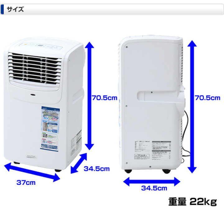 楽天市場】ウインドエアコン 移動式エアコン 窓用エアコン 冷房専用 